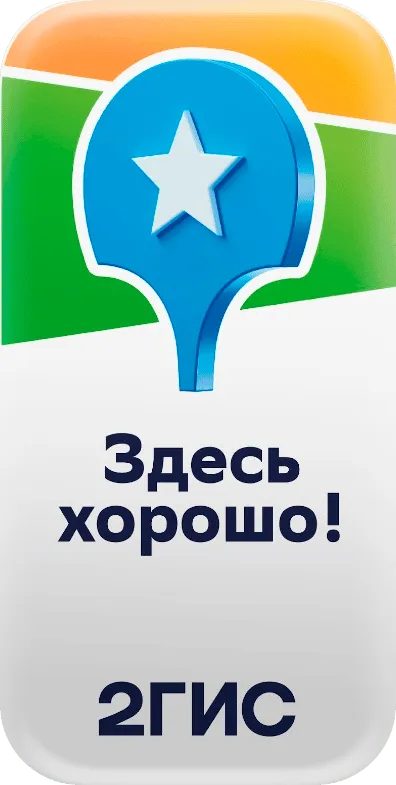Ссылка на карточку 2ГИС